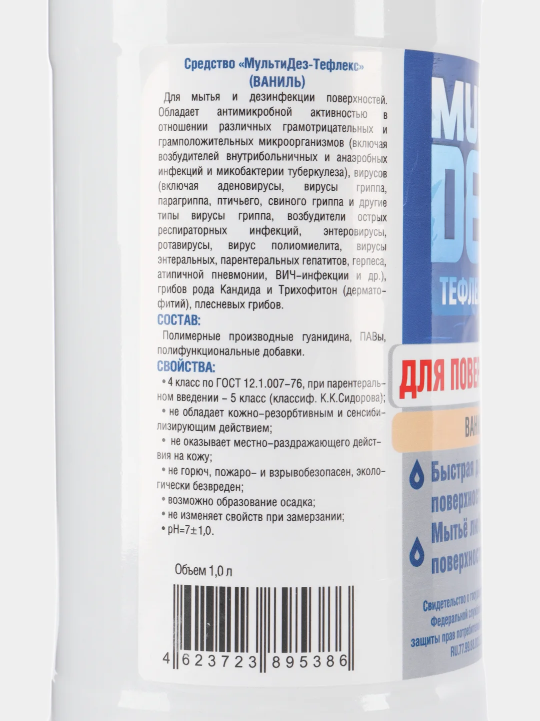 Золотой дезинфекция для дезинфекции и мытья ПОВЕРХНОСТЕЙ с тригером 1000 мл