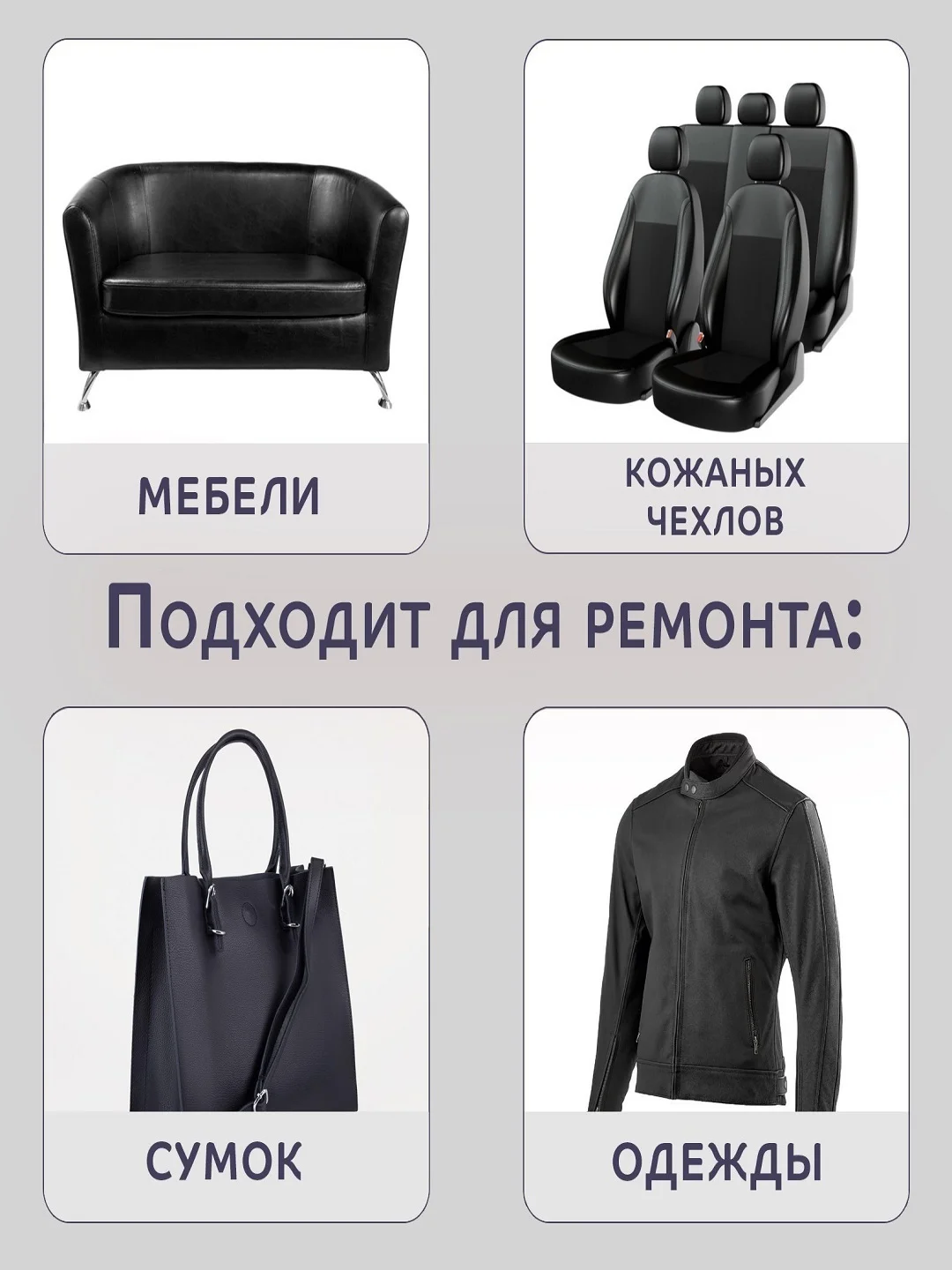 Черный заплатка клеевая из кожзаменителя, 10 х 20 см