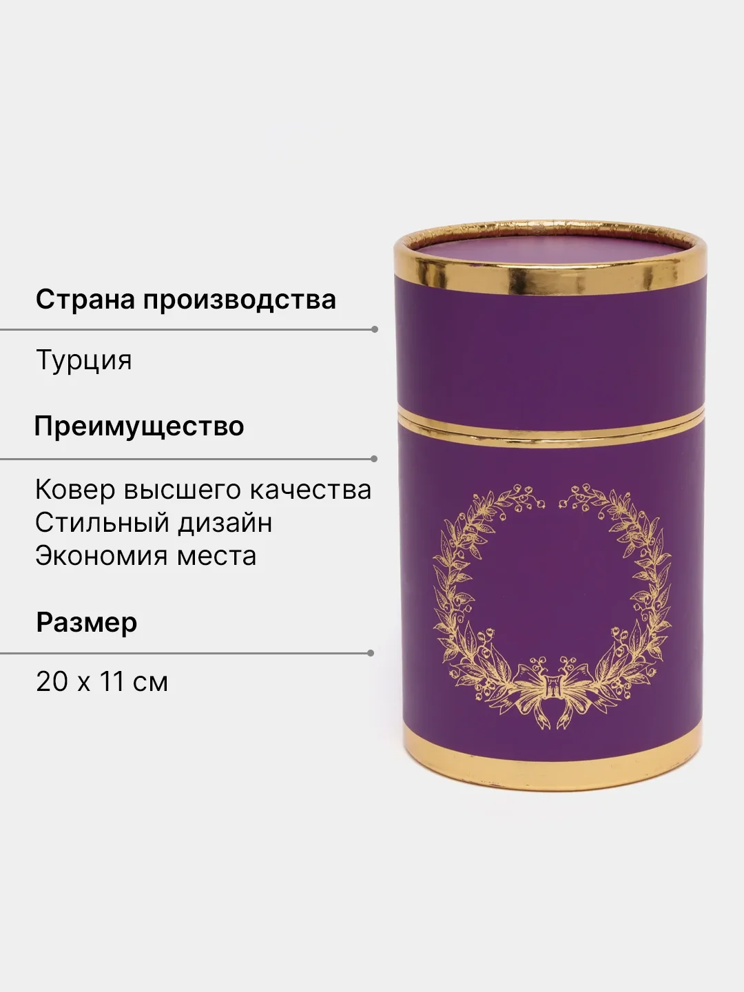 Фуксия читай-коран / мусульманский подарочный набор "Тубус": Турецкий коврик для намаза, четки