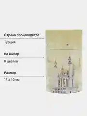Желтый читай-коран / Тубус подарочный для Мусульман с мечетью Кул-Шариф
