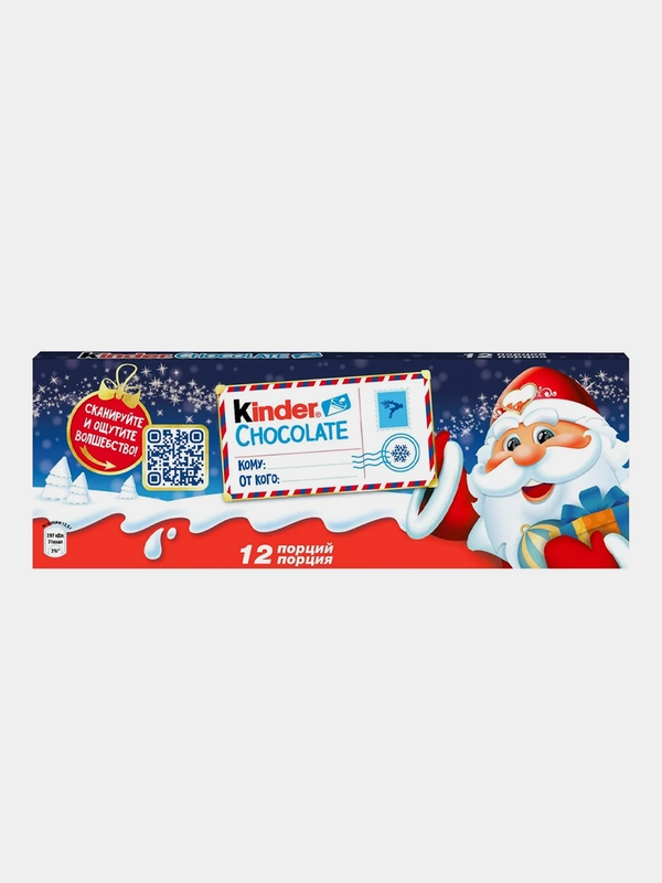 Шоколадная плитка Kinder "Новый год", 150 г