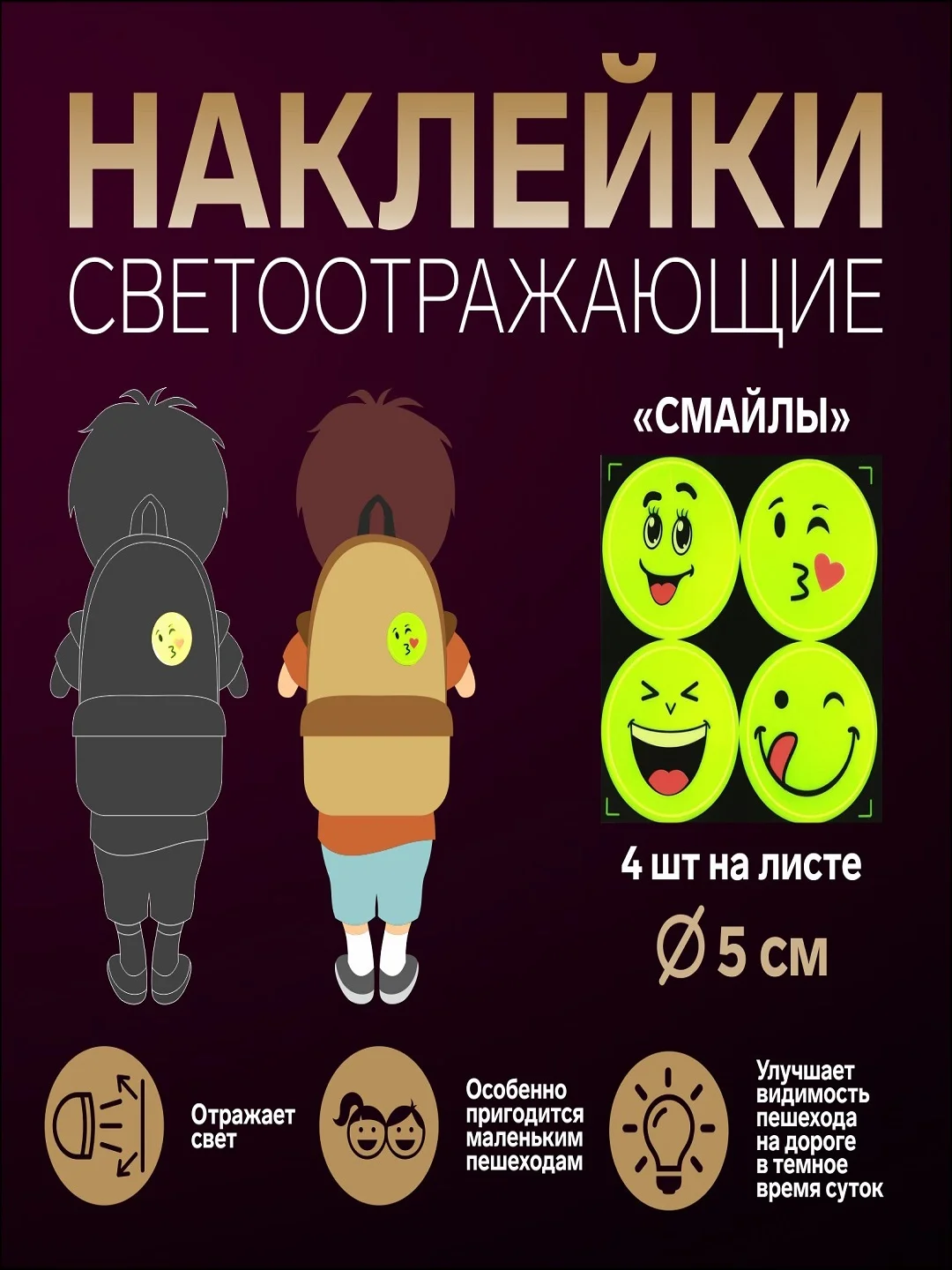 Белый светоотражающие наклейки,термоапплиации на одежду