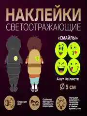 Белый светоотражающие наклейки,термоапплиации на одежду