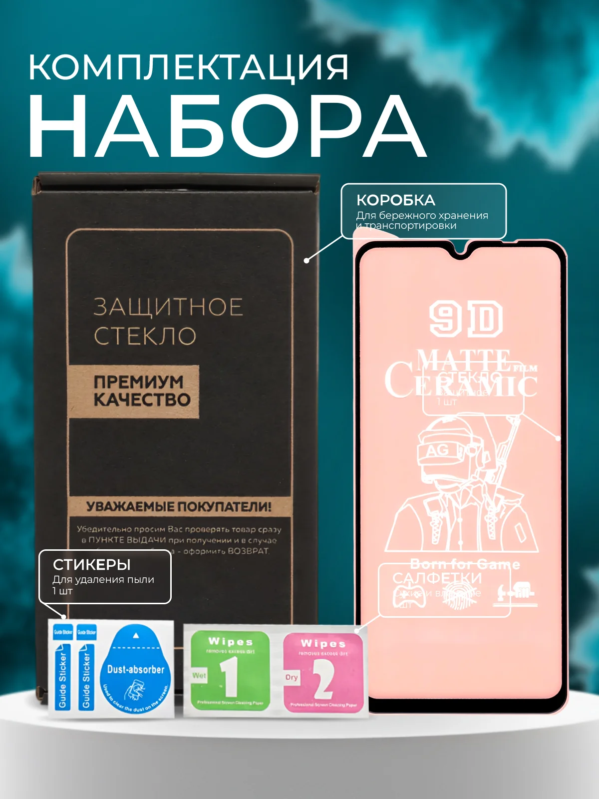 Защитная пленка для Xiaomi Redmi A3 / A3 / 11A / A3 Plus / 10C / Poco C40 / Poco C55/C61