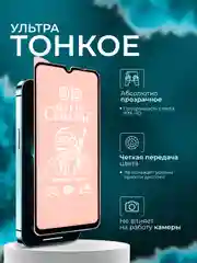Защитная пленка для Xiaomi Redmi A3 / A3 / 11A / A3 Plus / 10C / Poco C40 / Poco C55/C61