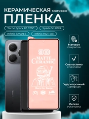 Защитная пленка для Tecno Spark 20 / 20C / Smart 8 / Spark Go 2024 / HOT 40i , матовая