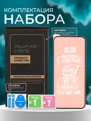 Защитная пленка для Huawei Honor X8B / 200 Lite / Nova 11 (Хонор Х8Б 200 Лайт Нова 11)