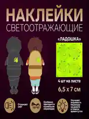 Зеленый светоотражающие наклейки,термоапплиации на одежду