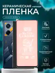 Защитная пленка для Infinix GT 20 Pro  ( Реалми джити 20 про), матовая