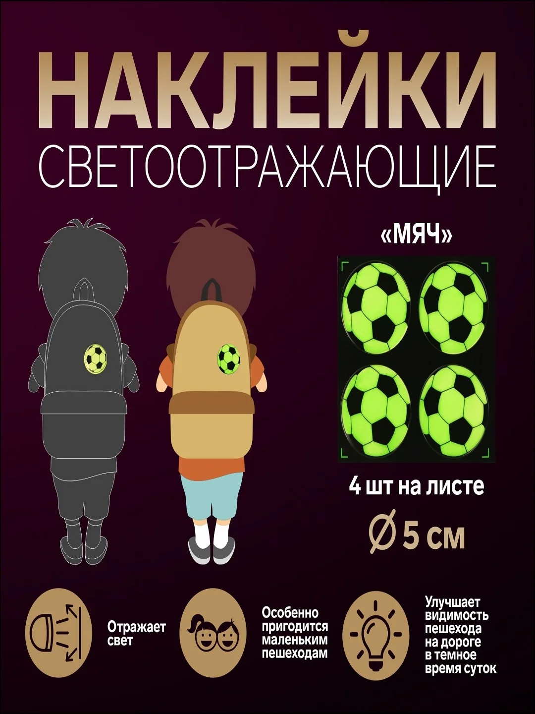 Золотой светоотражающие наклейки,термоапплиации на одежду
