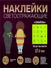 Бежевый меланж светоотражающие наклейки,термоапплиации на одежду
