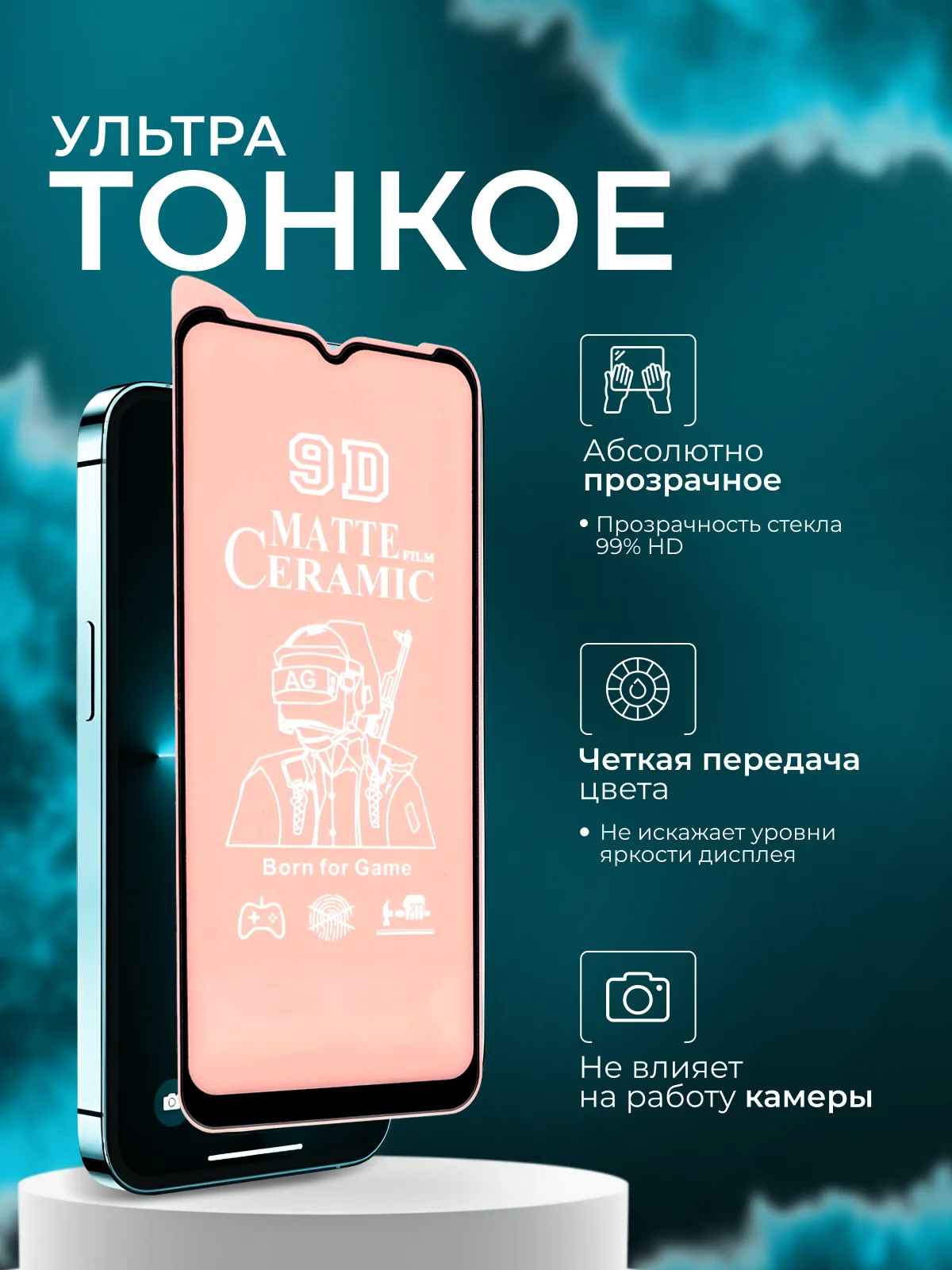 Защитная пленка для HUAWEI nova Y72 / Y71 / Y70 / Y70 Plus / Honor X7 / X7A(Хонор Х7А у70)