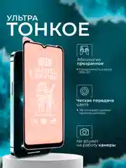 Защитная пленка для HUAWEI nova Y72 / Y71 / Y70 / Y70 Plus / Honor X7 / X7A(Хонор Х7А у70)