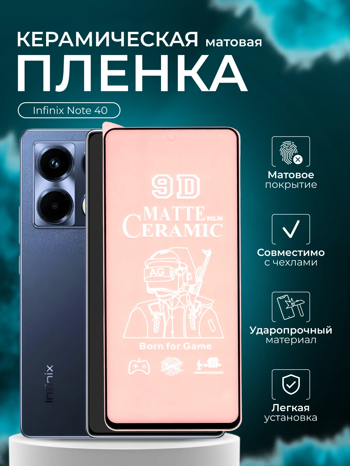Защитная пленка для Infinix Note 40 ( Инфиникс нот 40), матовая