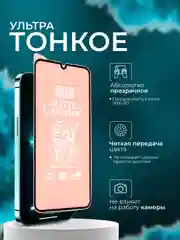 Защитная пленка на Samsung Galaxy A15 / A24 4G / A25 (Самсунг А15 , А24, А25), матовая