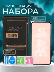 Защитная пленка на Samsung Galaxy A55, A35 (Самсунг галакси А55, А35), матовая