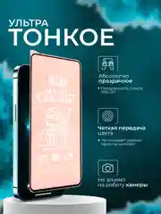 Защитная пленка Xiaomi Redmi Note 13 / 13 Pro  ( Сяоми редми ноти 13 / 13 про ), матовая