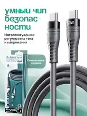 Кабель с быстрой зарядкой Type-C / Type-C 60w, 1.2 м, Soft, для iPhone и Android, Тайп си