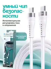 Кабель с быстрой зарядкой Type-C / Type-C 60w, 1.2 м, Soft, для iPhone и Android, Тайп си