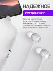 Переходник Type-C AUX для наушников Android / iPhone 15 и 16 / 3.5 мм jack, аукс, адаптер