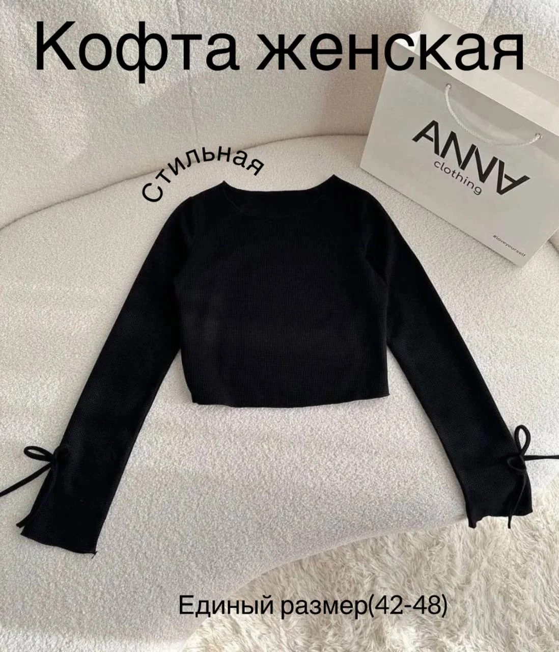 Черный кофточка женская,лонгслив женский,укорочееная кофта,3 расцветки