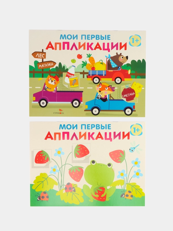 Первое творчество. Аппликации Выпуски 11 и 12