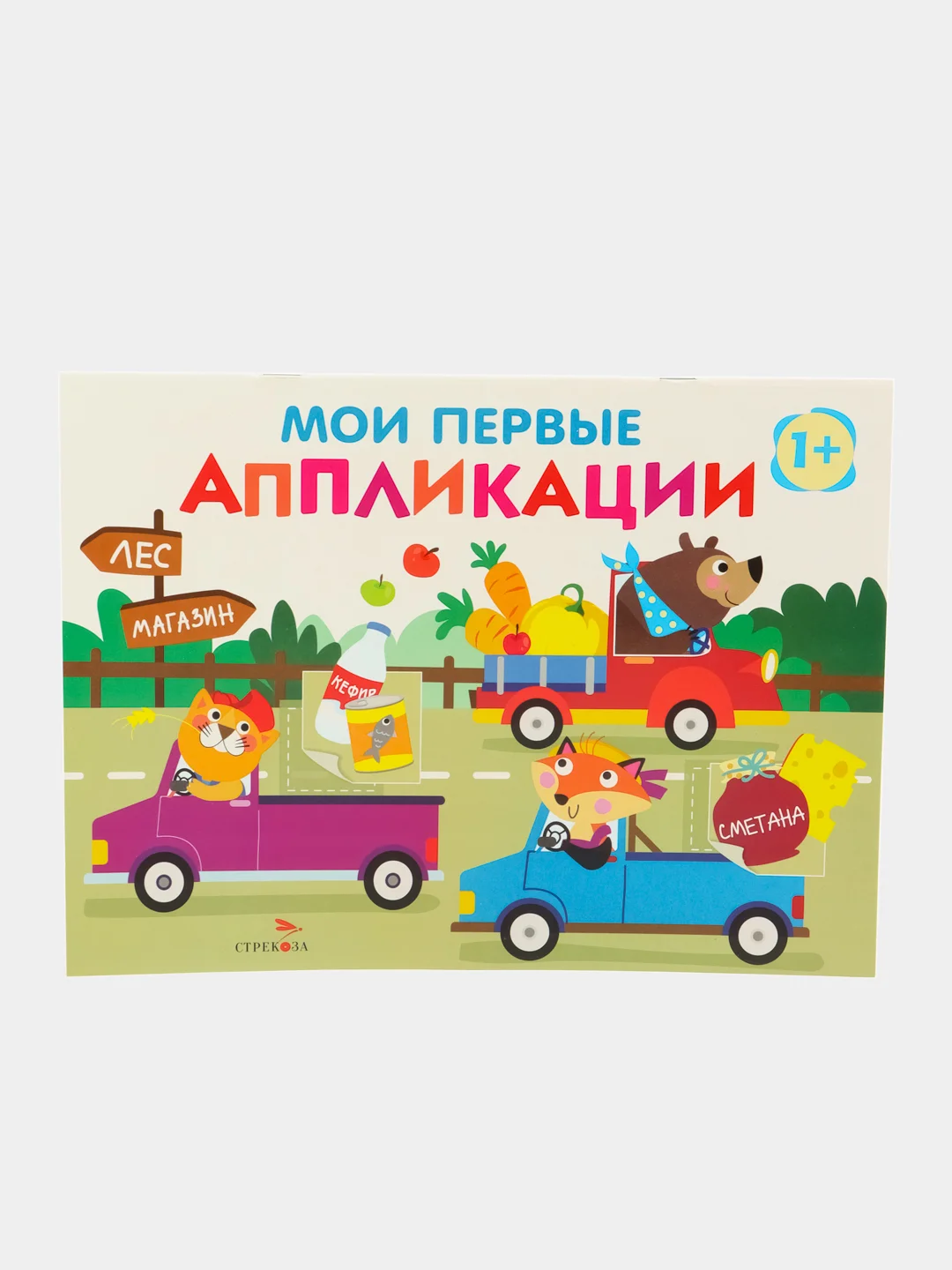 Первое творчество. Аппликации Выпуски 11 и 12