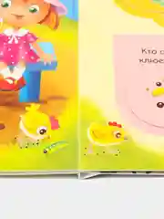 Кто что ест. Открой окошки