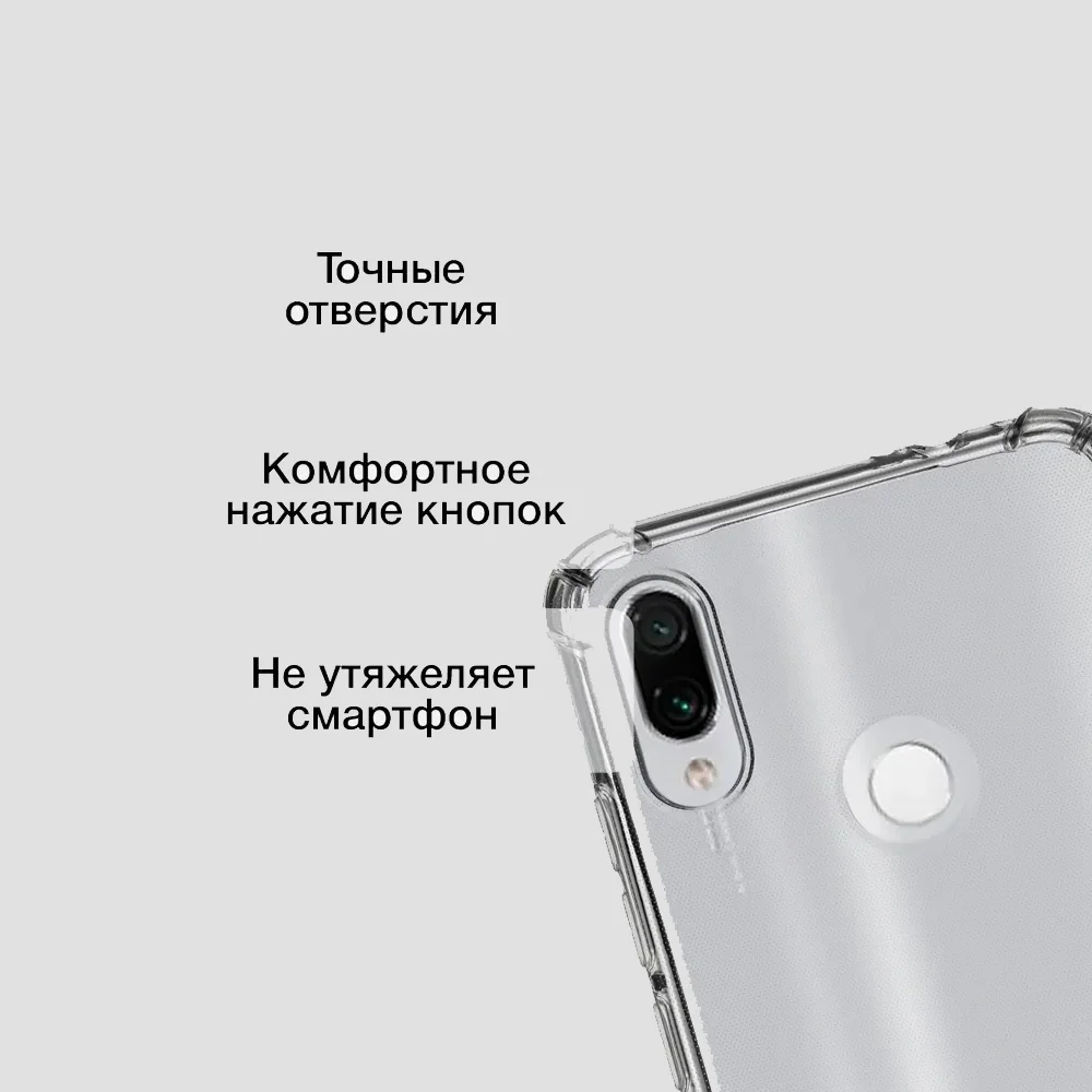 Чехол для Xiaomi Redmi Note 7, с усиленными углами, силиконовый, прозрачный