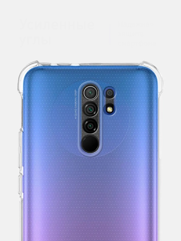 Чехол для Xiaomi Redmi 9 / POCO M2, с усиленными углами, силиконовый, прозрачный