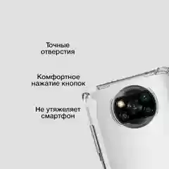 Чехол для Poco X3 / X3 Pro, с усиленными углами, силиконовый, прозрачный