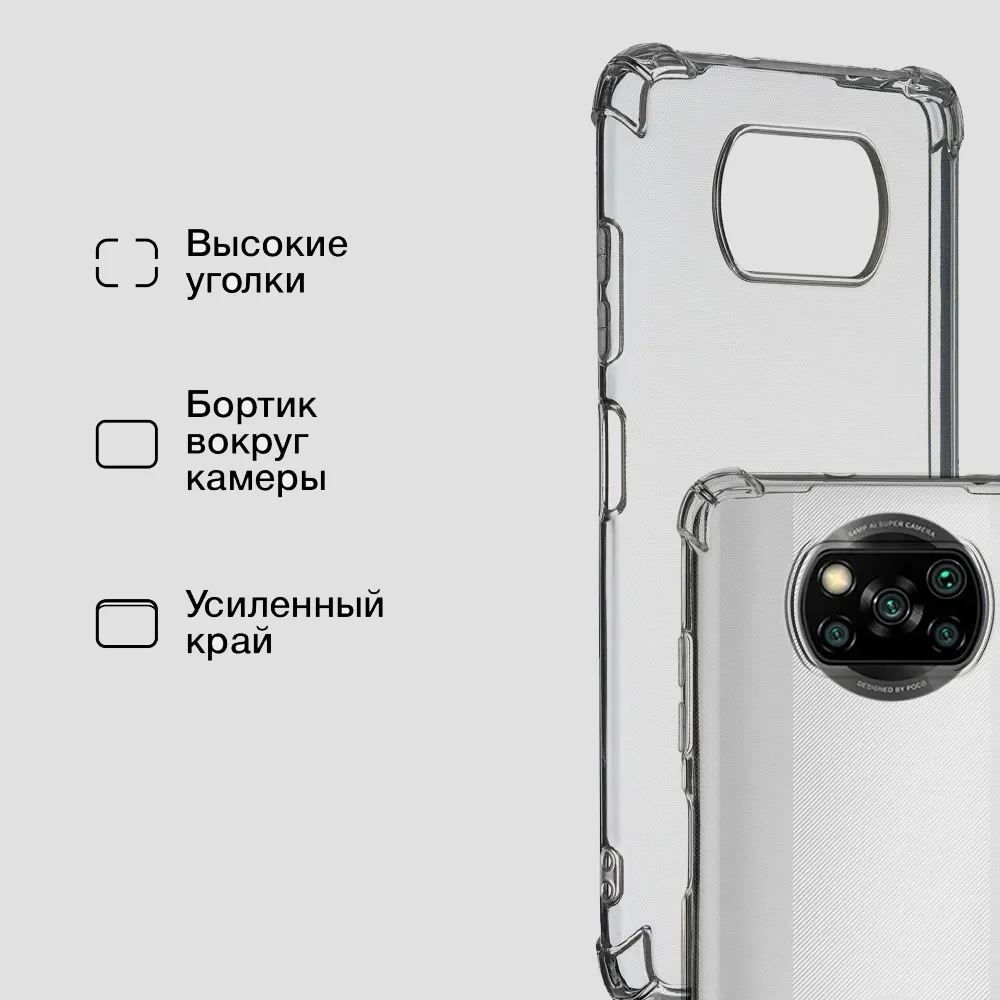 Чехол для Poco X3 / X3 Pro, с усиленными углами, силиконовый, прозрачный