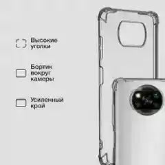 Чехол для Poco X3 / X3 Pro, с усиленными углами, силиконовый, прозрачный