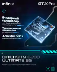 Синий смартфон Infinix GT 20 Pro 12+256GB Mecha