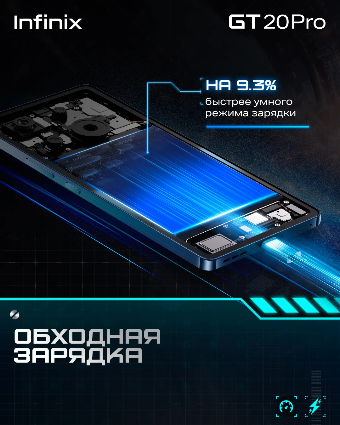 Синий смартфон Infinix GT 20 Pro 12+256GB Mecha