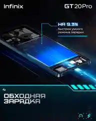 Синий смартфон Infinix GT 20 Pro 12+256GB Mecha