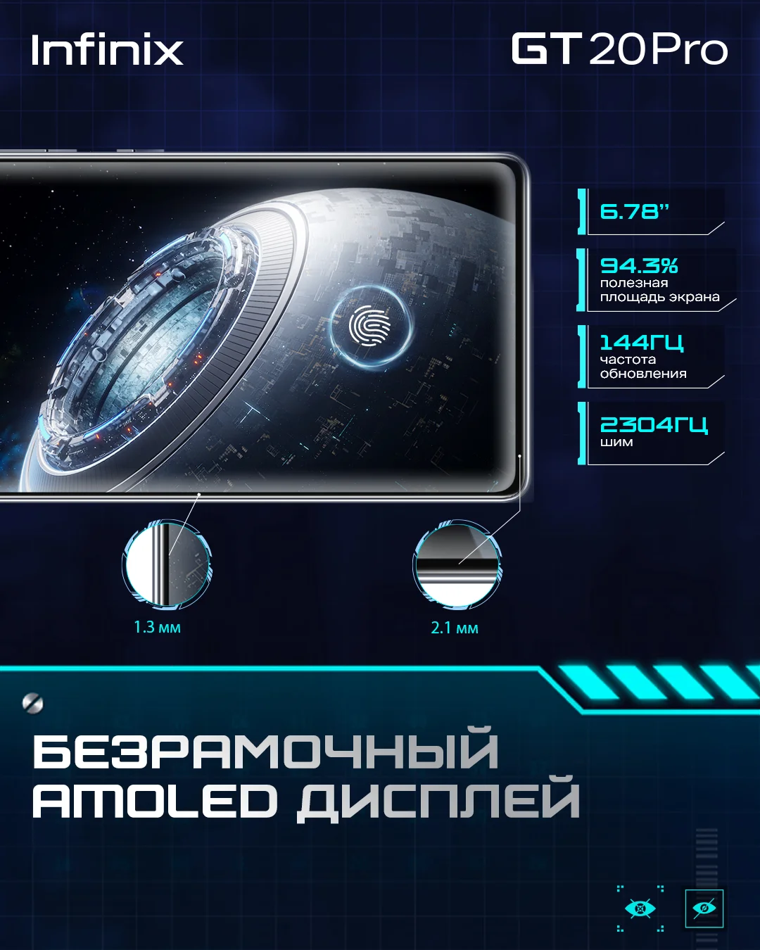 Синий смартфон Infinix GT 20 Pro 12+256GB Mecha