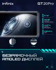 Синий смартфон Infinix GT 20 Pro 12+256GB Mecha