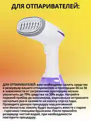 Средство от накипи и ржавчины НАКИПИН 750, 1500, 2250 мл
