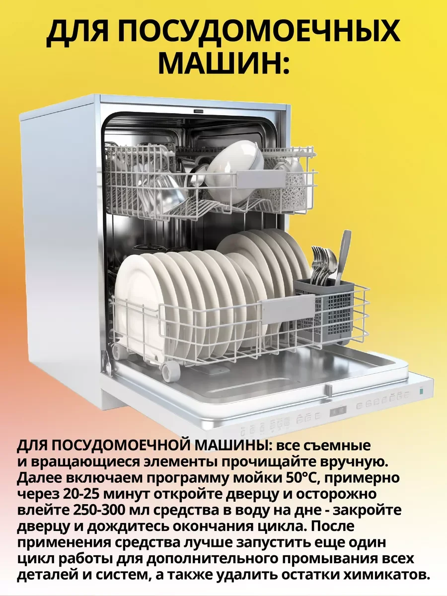 Средство от накипи и ржавчины НАКИПИН 750, 1500, 2250 мл