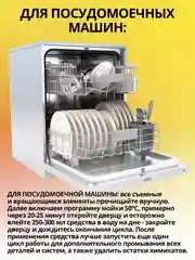 Средство от накипи и ржавчины НАКИПИН 750, 1500, 2250 мл
