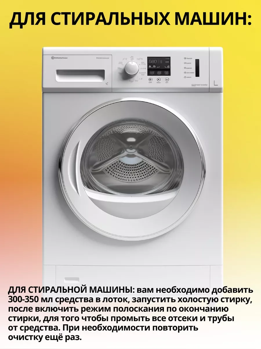 Средство от накипи и ржавчины НАКИПИН 750, 1500, 2250 мл