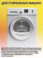 Средство от накипи и ржавчины НАКИПИН 750, 1500, 2250 мл
