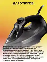 Средство от накипи и ржавчины НАКИПИН 750, 1500, 2250 мл