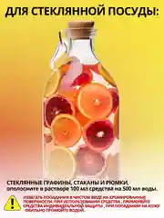 Средство от накипи и ржавчины НАКИПИН 750, 1500, 2250 мл