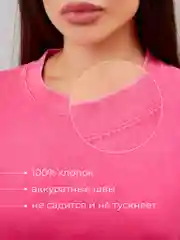 Розовый футболка варенка женская, оверсайз, плотный хлопок