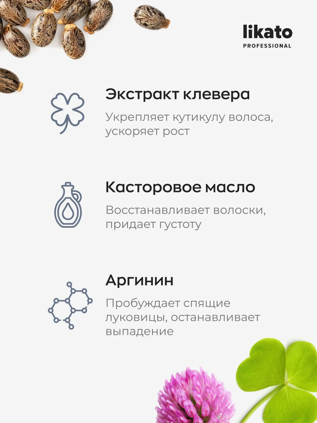 Сыворотка для роста ресниц и бровей, Likato Professional, 10 мл