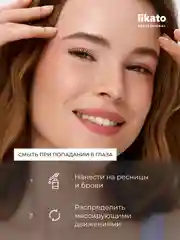 Сыворотка для роста ресниц и бровей, Likato Professional, 10 мл