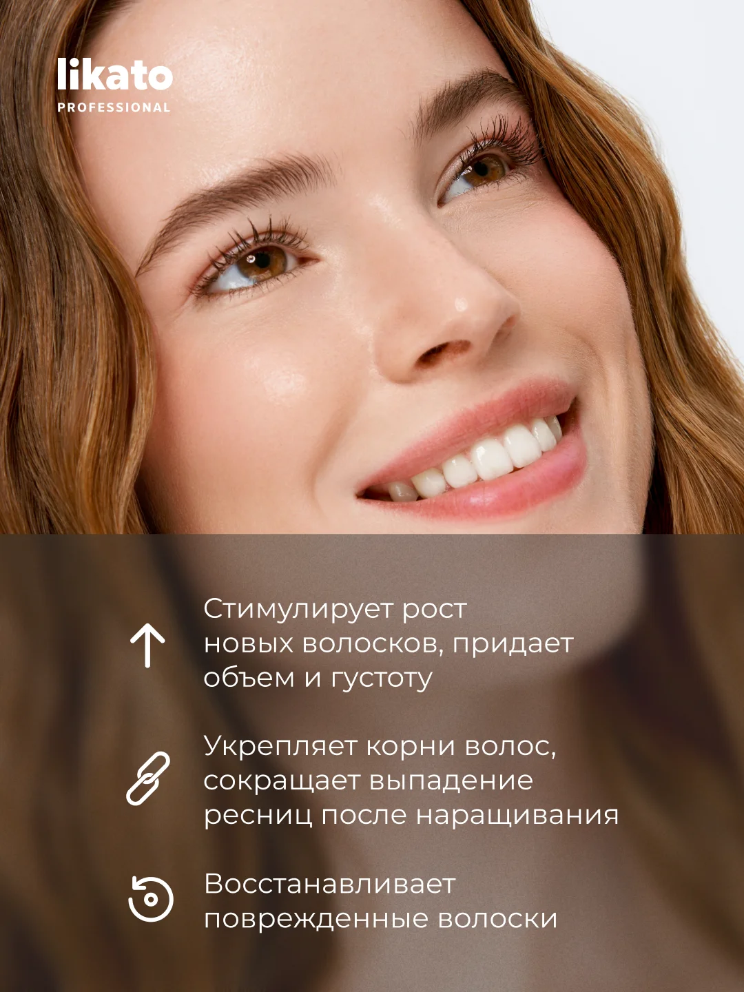 Сыворотка для роста ресниц и бровей, Likato Professional, 10 мл