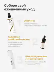 Сыворотка для роста ресниц и бровей, Likato Professional, 10 мл